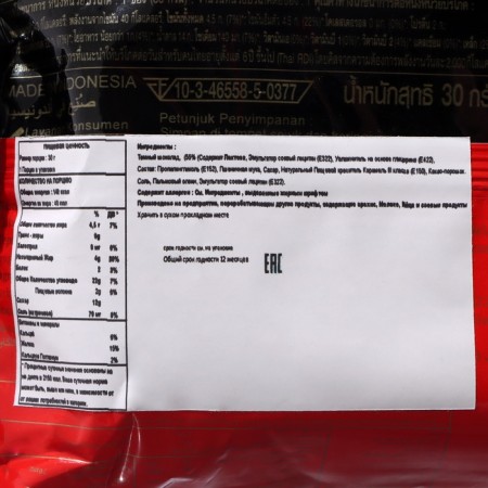 Wafer tubes Mayasi Chocoreeto Chocolate 30 g-1