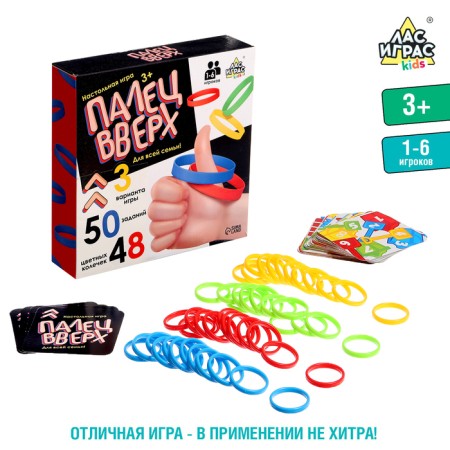 Board game for speed "finger up", cards, plastic rings, 1-6 players, 3+