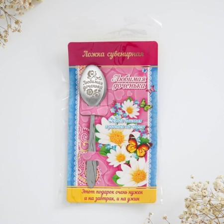 A teaspoon spoon "Beloved daughter", on a card, 3 x 14 cm.-5