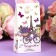 Black leaf -leaf frutea "compliment", 50 g
