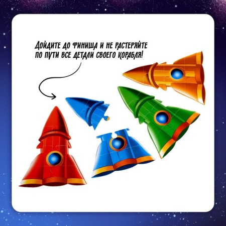 Board game "Helpout Cosmos", 2-4 players, 4+-3