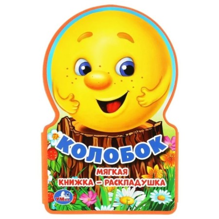 Kolobok