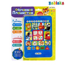 Training musical tablet 