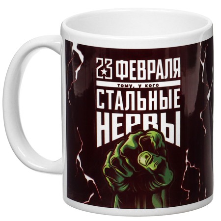 Sublimation mug, 350 ml "February 23", Avengers