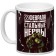 Sublimation mug, 350 ml "February 23", Avengers
