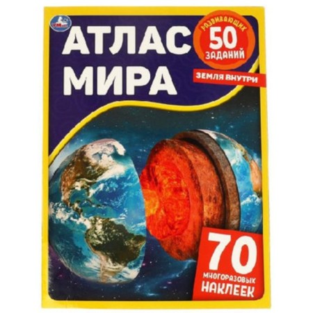 Atlas of the world. Earth inside (with stickers)
