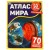 Земля внутри