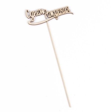 Topper "Happy Birthday" 10x4 cm give beautifully-2