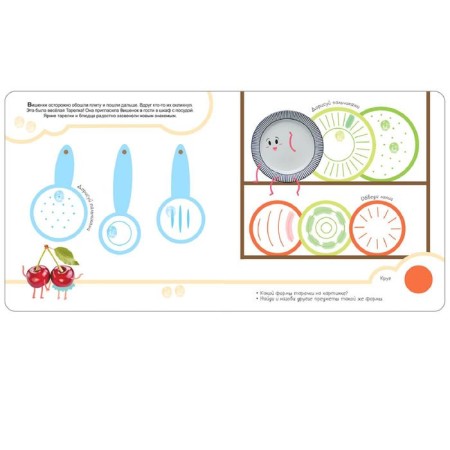 Draw 2+ fingers. We study forms with cherries-2
