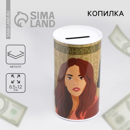 Piggy bank " #Dream #Plan #Act", 6.5 x 12 cm