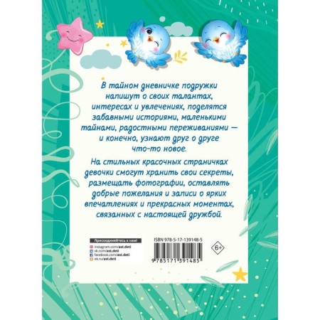 About real friendship. Dmitrieva V.G.-1