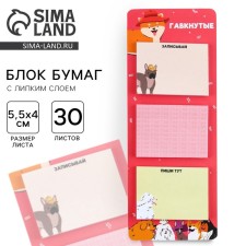 Stickers with a sticky layer 