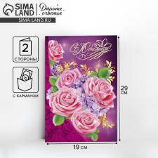 Postcard with a bouquet pocket for money, 19 x 29 cm