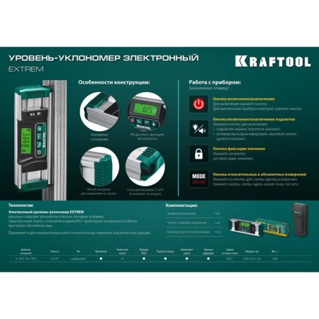 Уровень-уклонометр Kraftool EXTREM 34686, 0.05 мм/м, 0 - 360°-9
