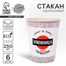A single -single -paper glass 