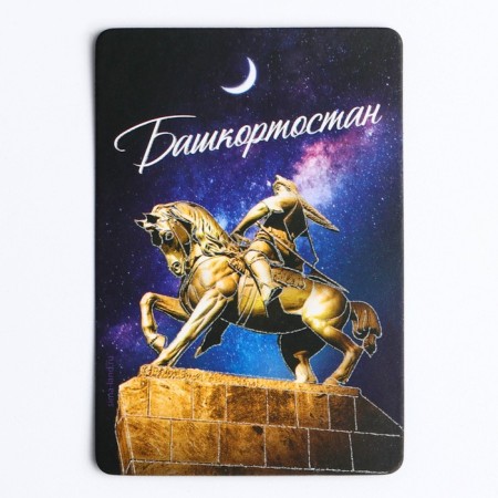 Fluorescence magnet "Bashkortostan", 8 x 5.5 cm-2