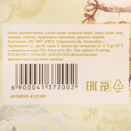 Figure natural bath soap with honey and milk-5