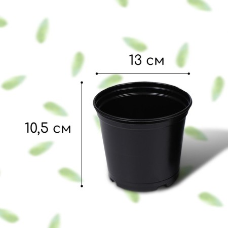 Pot for seedlings, 1 l, d = 13 cm, h = 10.5 cm, black, Greengo-1