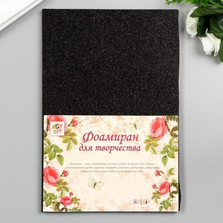 Foamiran "black shine" 2 mm format A4 (set of 5 sheets)