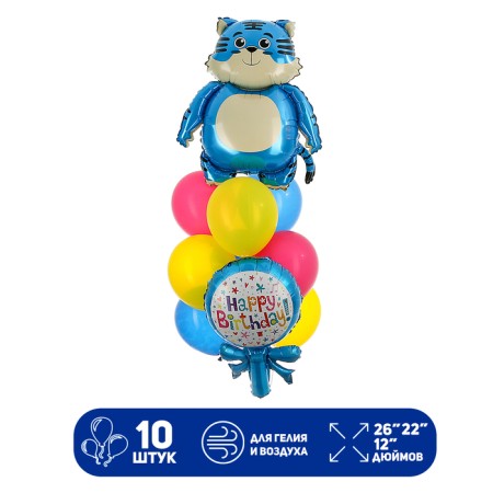 Set of balls "Happy Birthday. Blue Tigerok ”, latex, foil, 10 pcs.