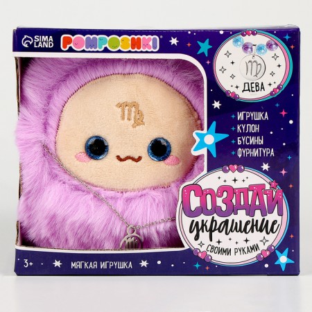 Soft toy - zodiac "Create your decoration. Virgin ", with a pendant-12