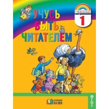 1 class. Harmony. I am learning to be a reader. Reading book during the training period