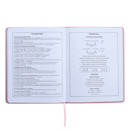 Universal Diary Grade 1-11, 48 sheets "Pink sneakers", solid cover of artificial leather, pancake embossing, rhinestones, embossing foil, block offset-12