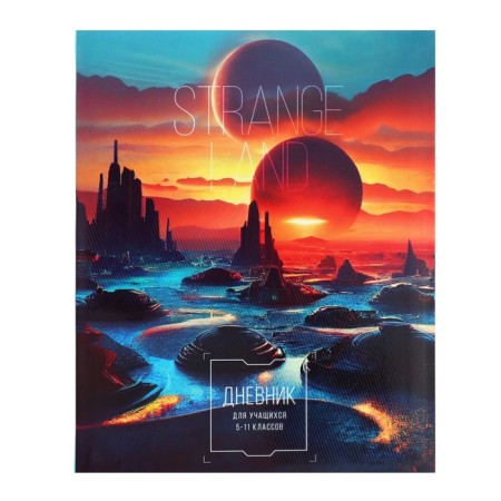 Diary 1-11 Grade Strange Land, 48 sheets, hard cover, matte lamination, selective varnish, offset block