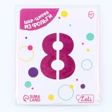 Foil ball 40 ’’ number 8, Slim, fuchsia-1