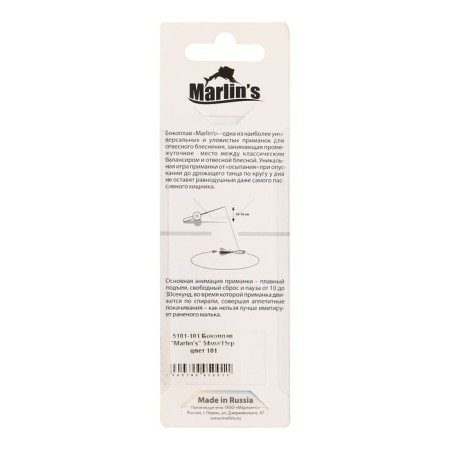Borlin’s sideplaw, 5.4 cm, 15 g, color 101-3