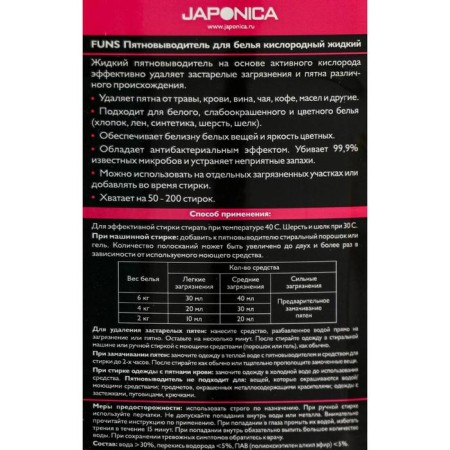 FUNS, Gel, Oxygen, 2 L-1