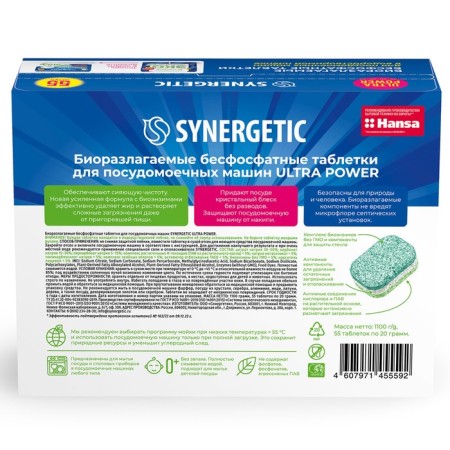 Synergetic Ultra Power dishwashers tablets, neuropathic, biodegradable, 55 pcs-9