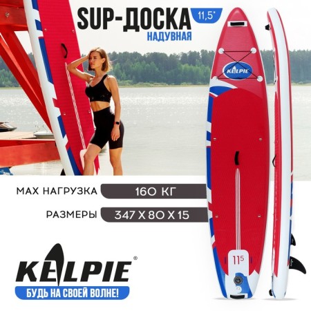 SUP Board inflatable Touring Kelpie 11.5 ", 347x80x15 cm