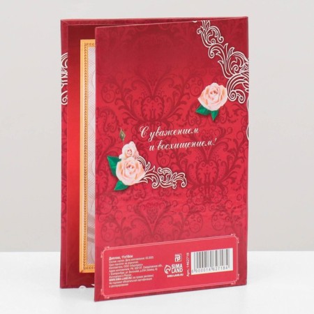 Diploma "Happy Anniversary!"-2