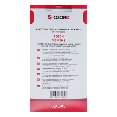 Ozone vacuumboards, synthetic, multilayer, 12 pcs (Bosch, TYP G)-3