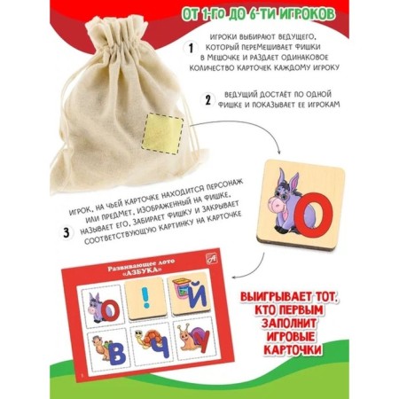 Lotto "ABC" 6 cards-1