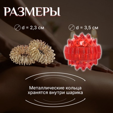 Hands and legs massage, d = 3.5 cm, 2 rings, red color-2