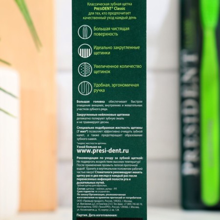President Classic toothbrush Average hardness, 7 MIL-2