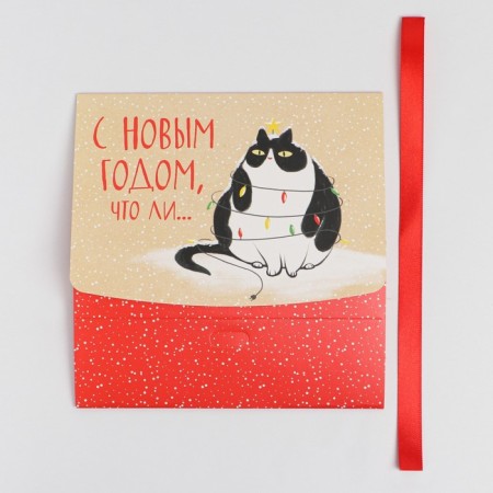 A gift box “Happy New Year, or something”, 16.5 x 12.5 x 5 cm, New Year-4