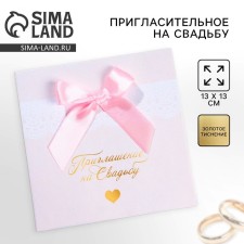 Wedding invitation: with the tape 