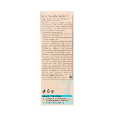 Hair dye Gliss kur natural ash-cornflower 8-16, 143 ml-4