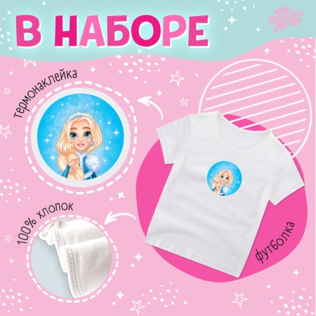 Carnival set "Snow Maiden": T -shirt, skirt, kokoshnik, thermonacleka, 98–110 cm-2