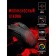 Mouse A4Tech Bloody A90 Black Optical (6200DPI) USB (8but)