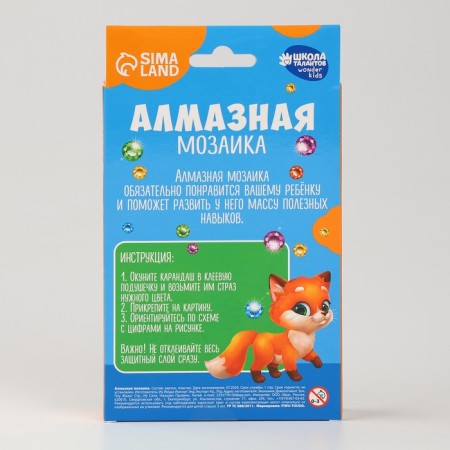 Diamond mosaic with a partial filling on the stand for children “Fox”, 10 x 15 cm, a set for creativity-8