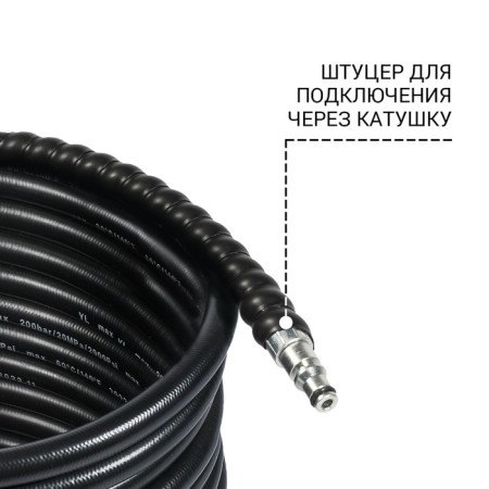 High pressure hose Bort BHS-10-Soft-R for BHR-2700-R, KEX-2700-R, 10 m, 200 bar-2