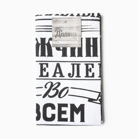 Towel of the Gentleman kitchen shade 35x60 cm, 100% cotton, matting-1