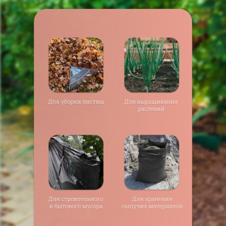 Bag for compost and leaves, 160 l, 85 × 105 cm, density 120 μm, polyethylene, Greengo-5