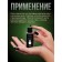 Intimate lubricant Lychi, water-based gel lubrication, 50 ml of oka-chpoki