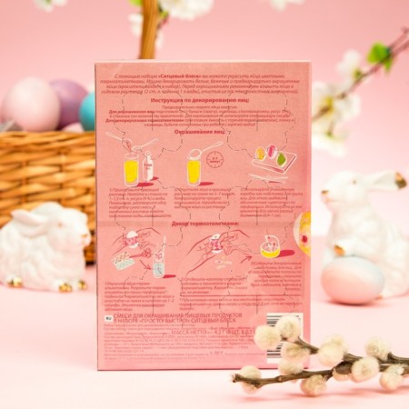 Easter set for eggs “Simple! Fast!" Mix No. 1, 4 types-19
