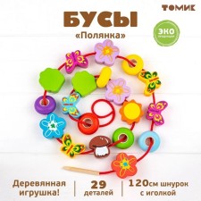Counting material “Beads. Polyanka 